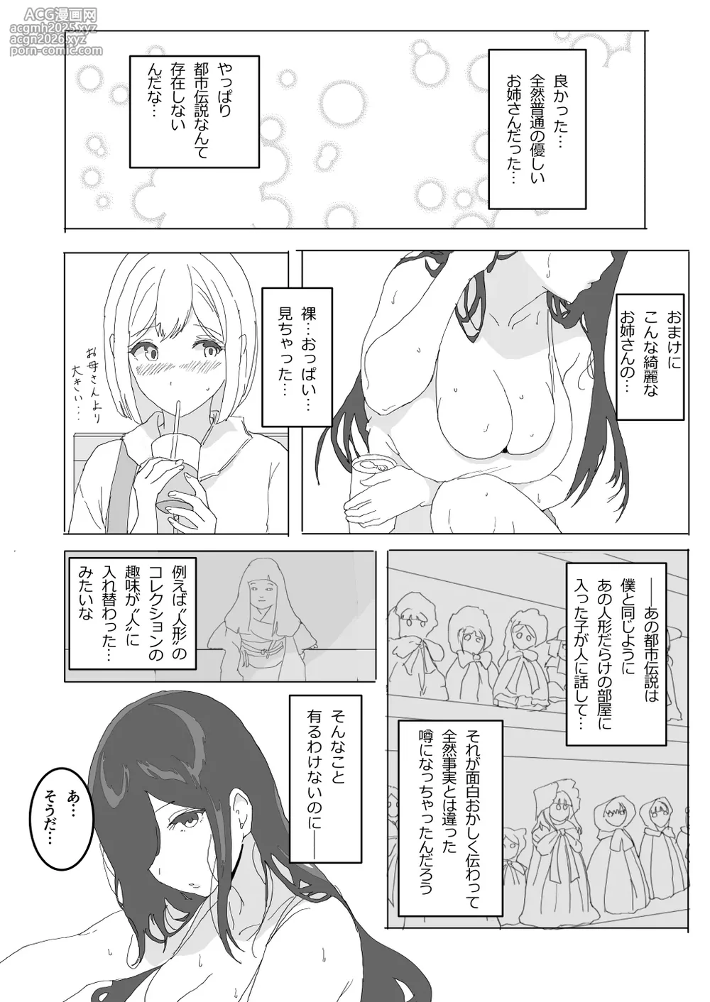 [Tsukishima NTK] The older sister in the haunted house behind the school [Ongoing]-24