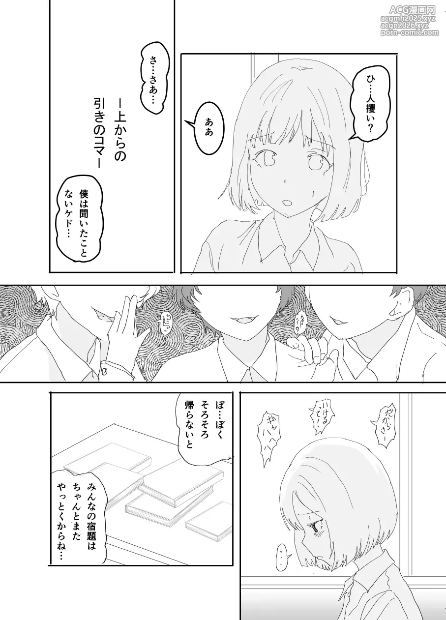[Tsukishima NTK] The older sister in the haunted house behind the school [Ongoing]-3