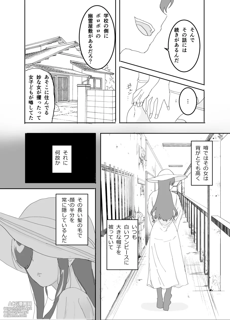 [Tsukishima NTK] The older sister in the haunted house behind the school [Ongoing]-4