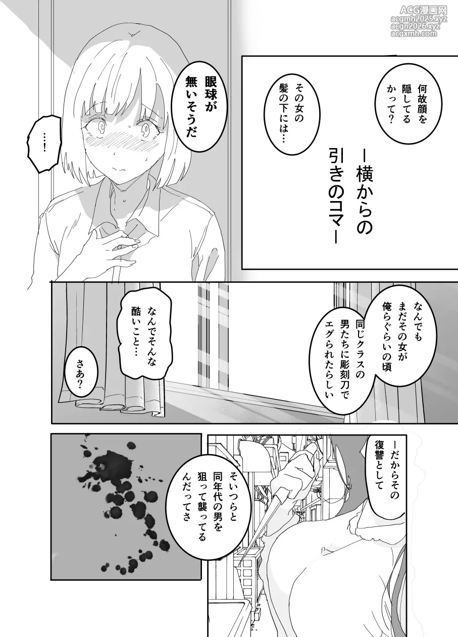 [Tsukishima NTK] The older sister in the haunted house behind the school [Ongoing]-5