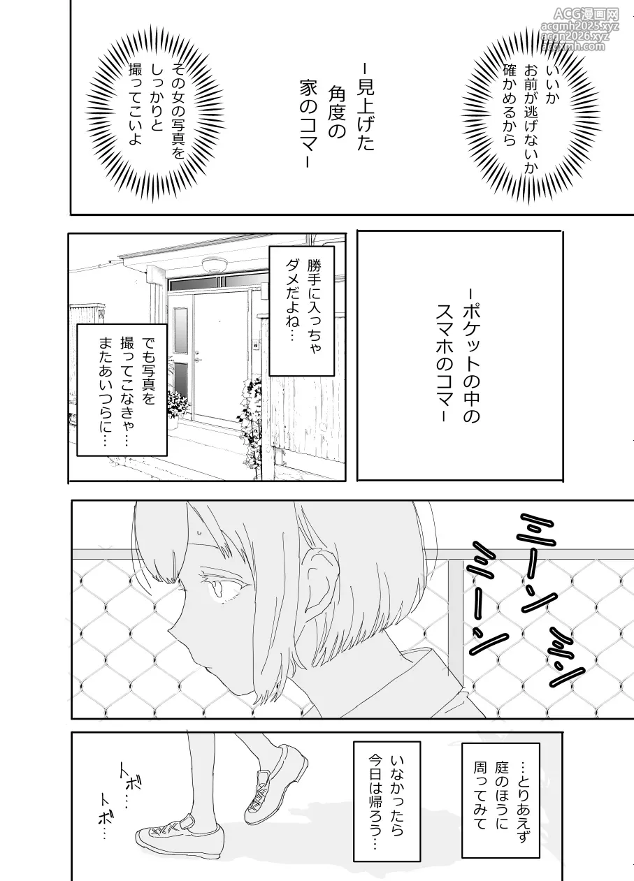 [Tsukishima NTK] The older sister in the haunted house behind the school [Ongoing]-9