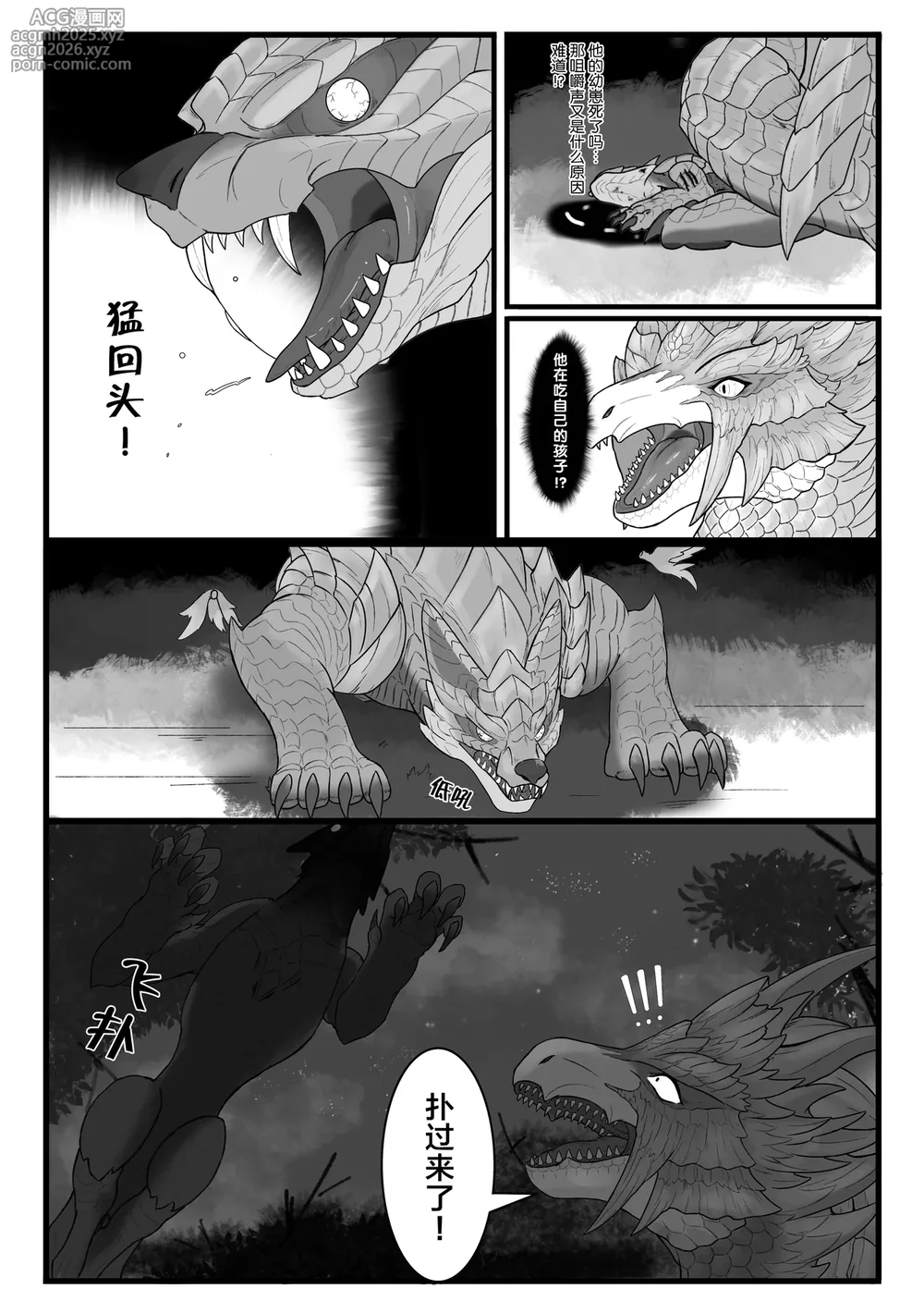 [Velkhana4396] 撷花破桎 (Monster Hunter)-10