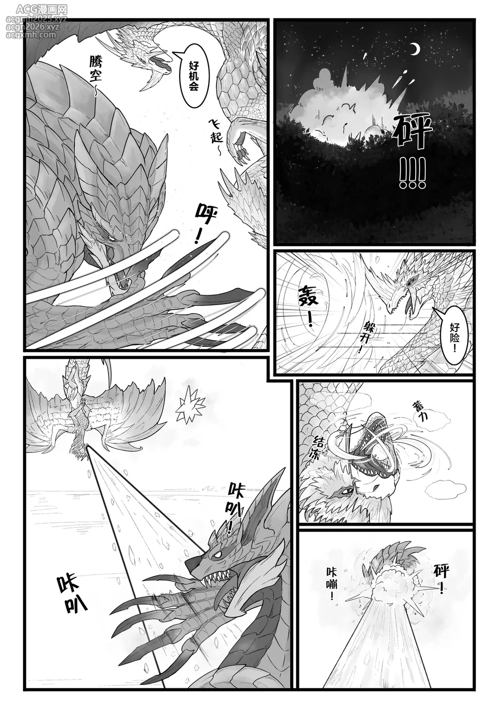 [Velkhana4396] 撷花破桎 (Monster Hunter)-11
