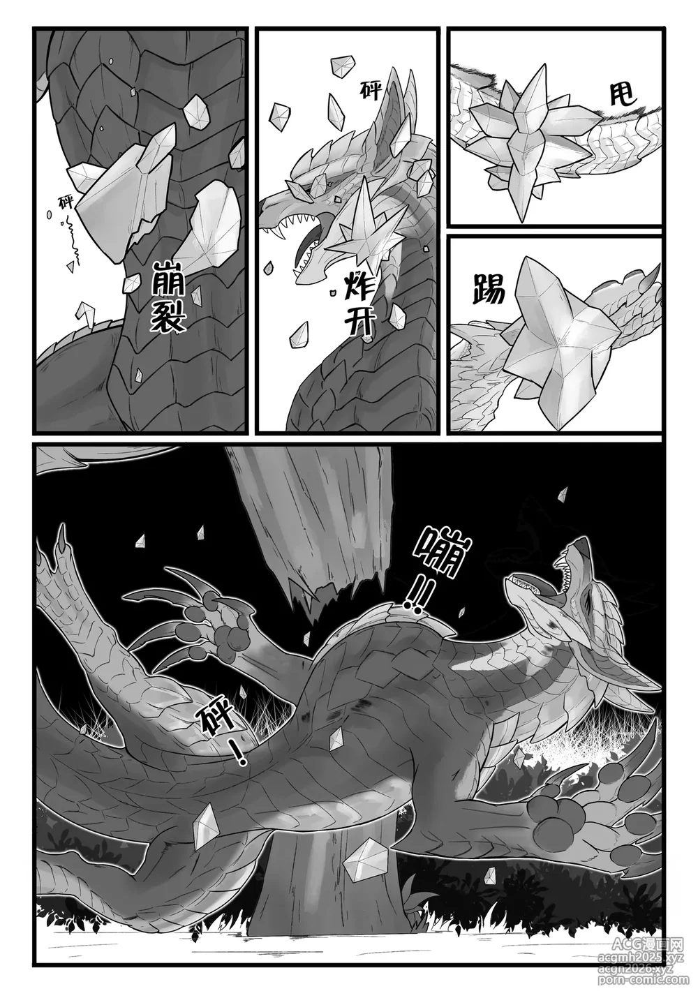 [Velkhana4396] 撷花破桎 (Monster Hunter)-12