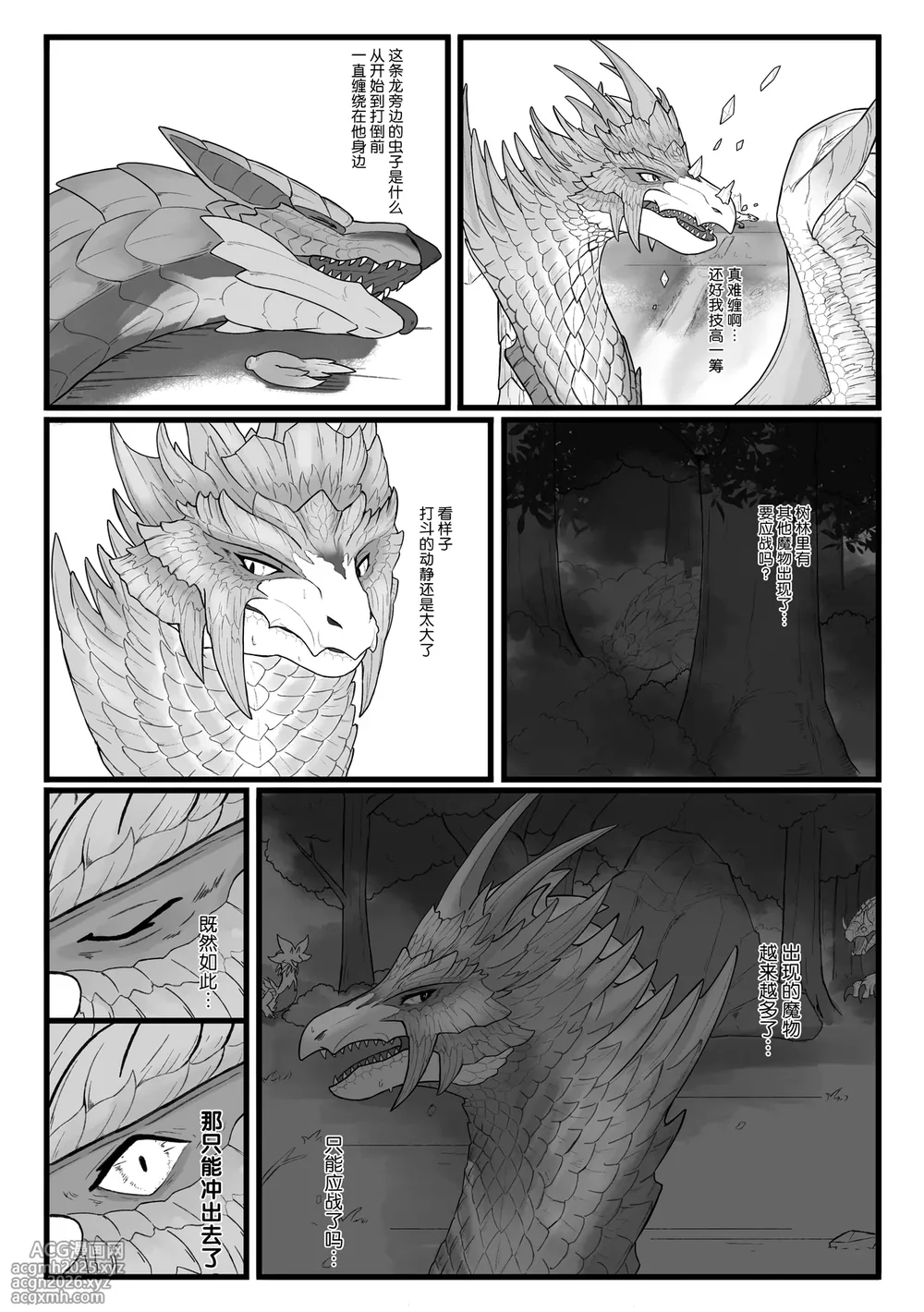[Velkhana4396] 撷花破桎 (Monster Hunter)-13