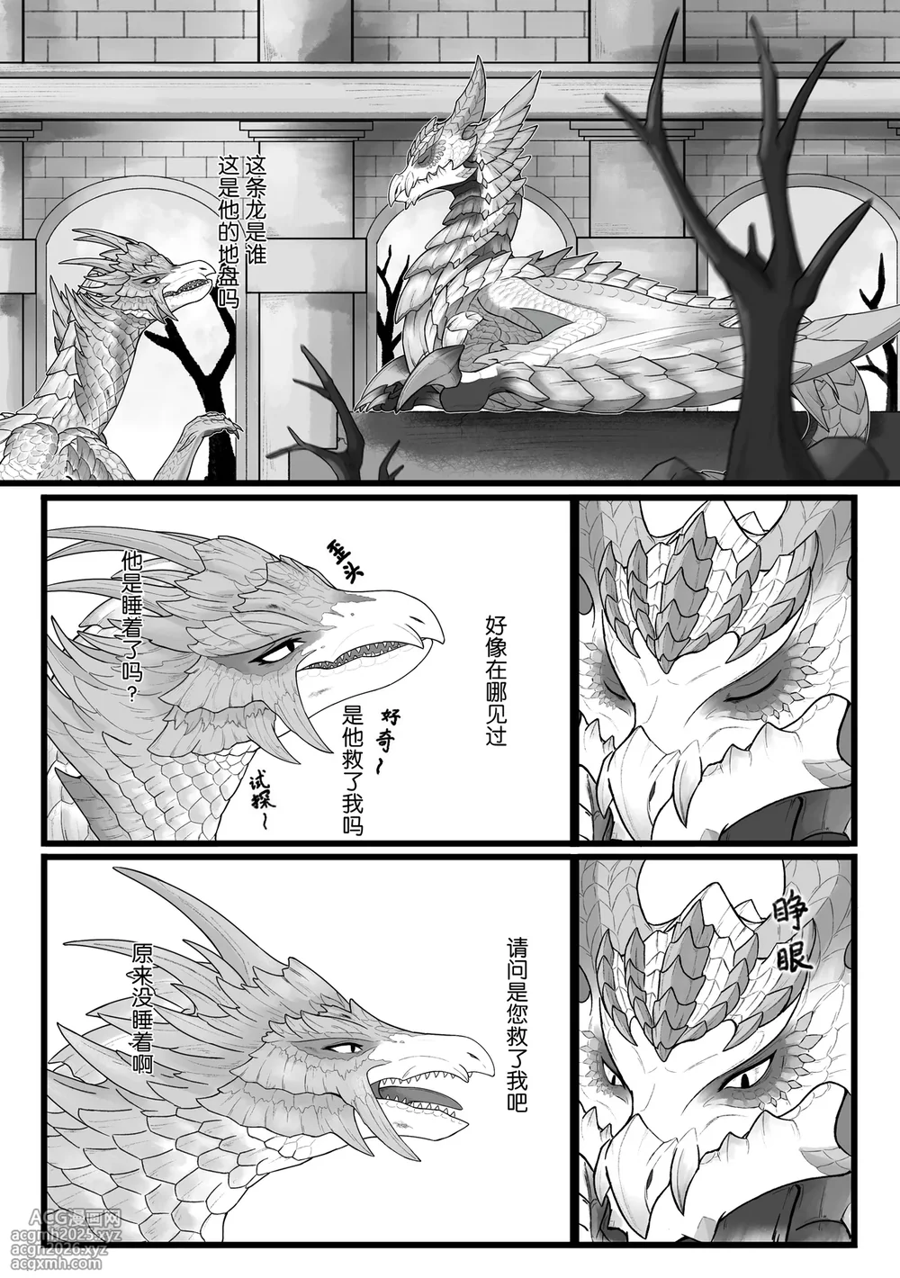 [Velkhana4396] 撷花破桎 (Monster Hunter)-17