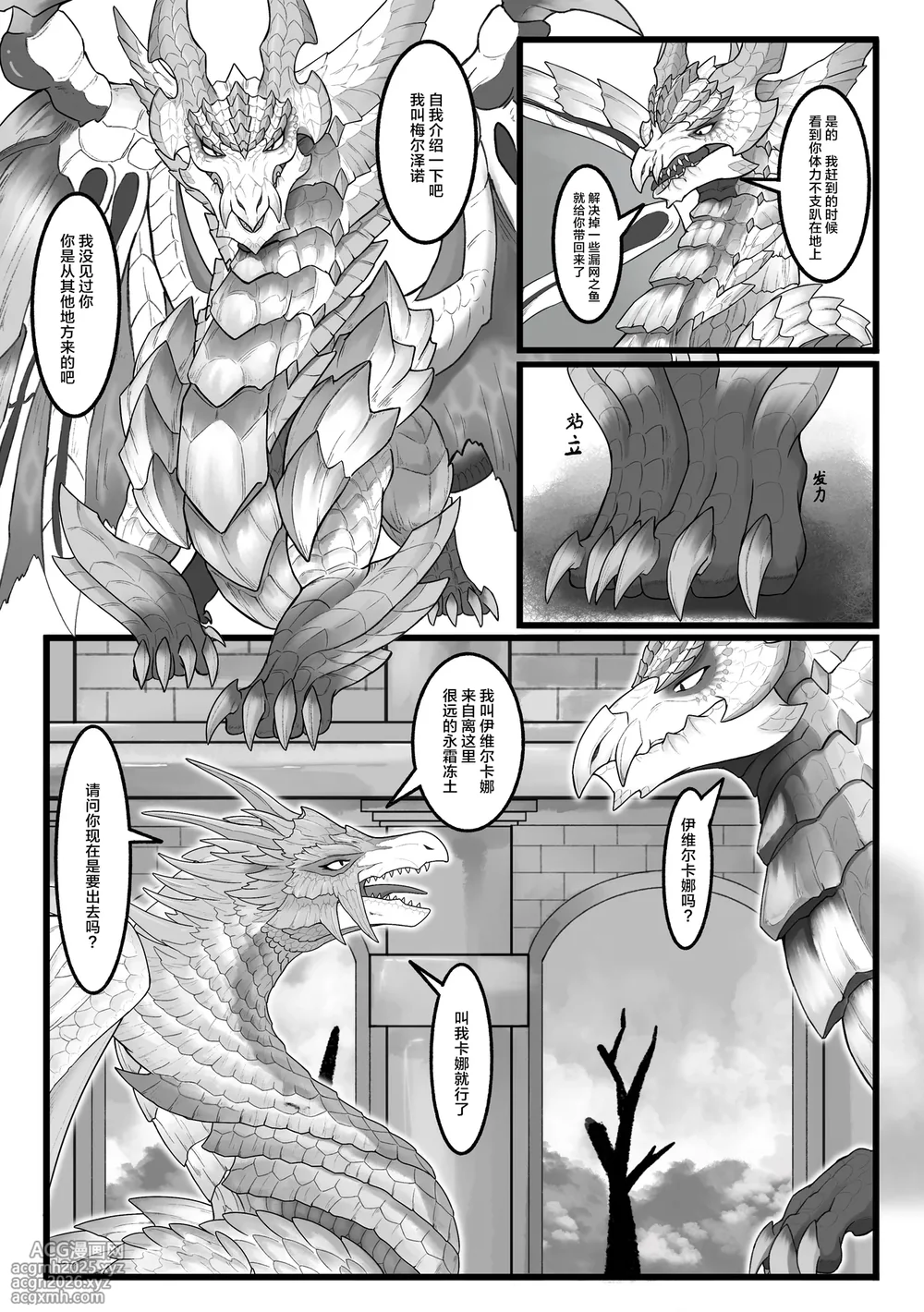 [Velkhana4396] 撷花破桎 (Monster Hunter)-18