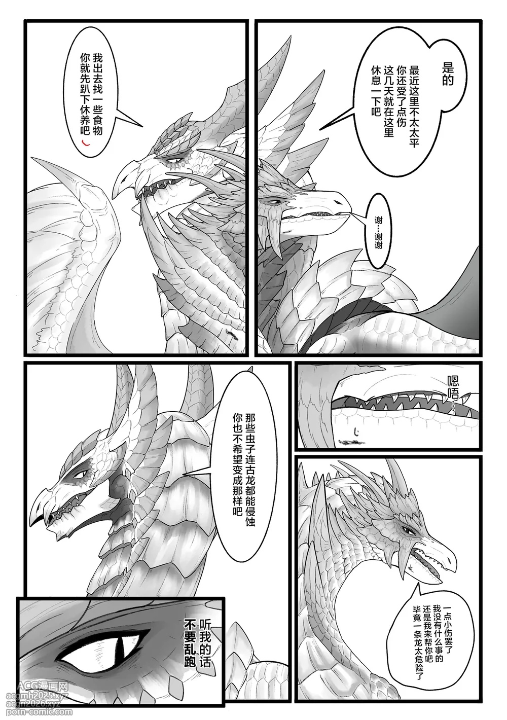 [Velkhana4396] 撷花破桎 (Monster Hunter)-19