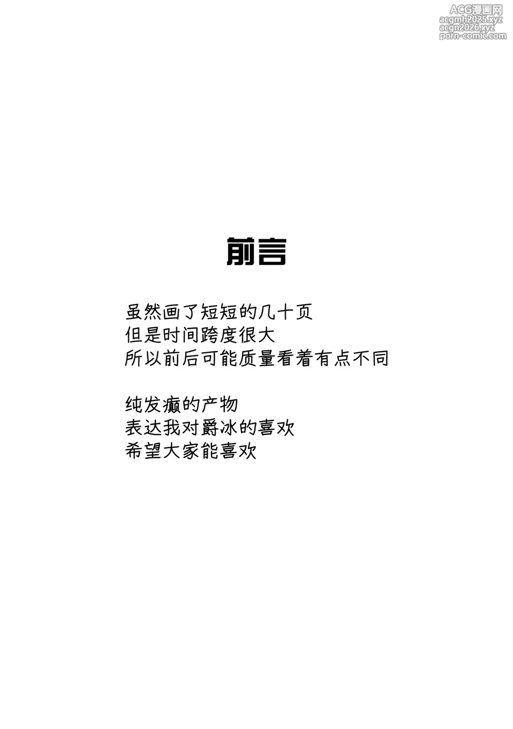 [Velkhana4396] 撷花破桎 (Monster Hunter)-2