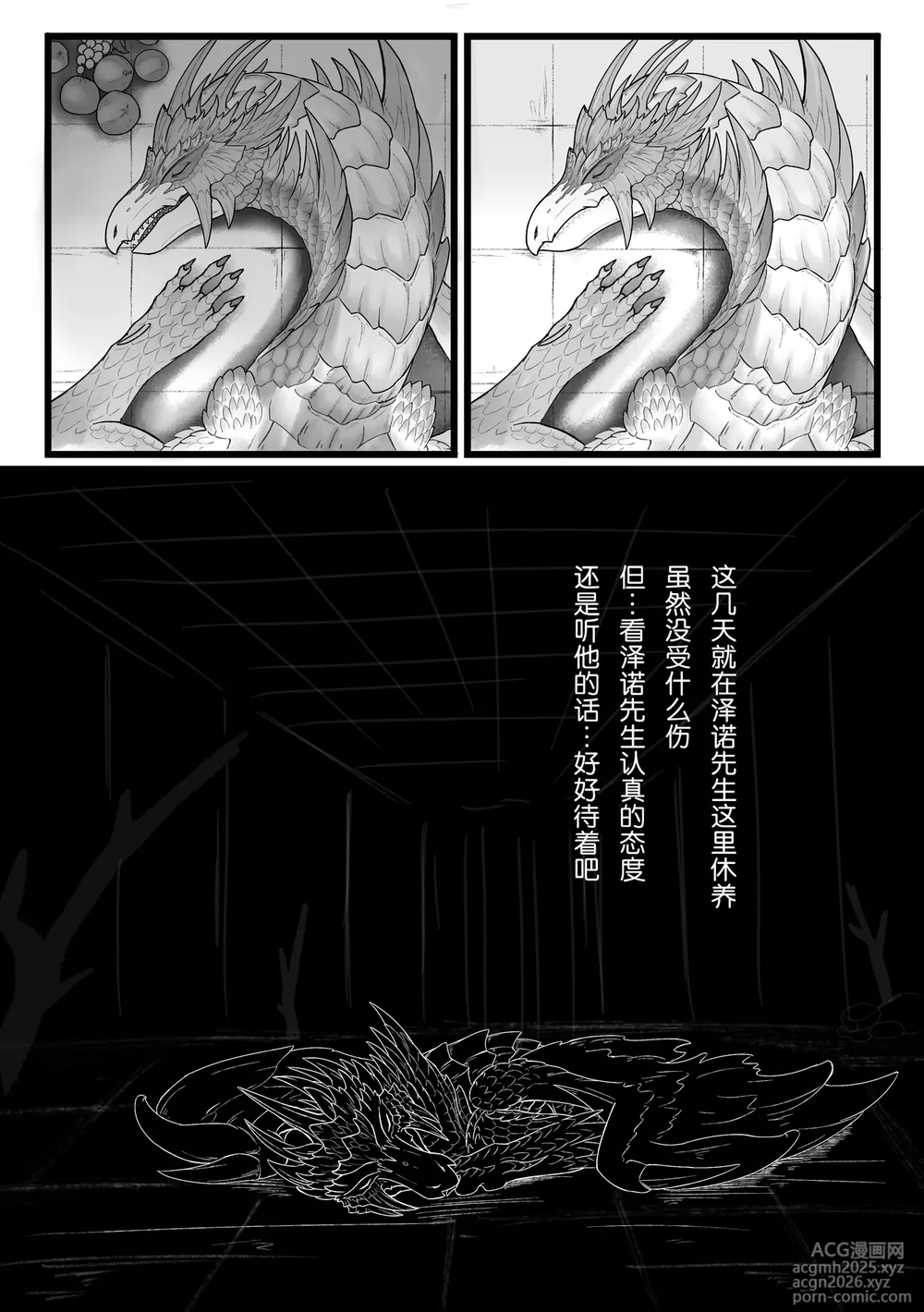[Velkhana4396] 撷花破桎 (Monster Hunter)-21