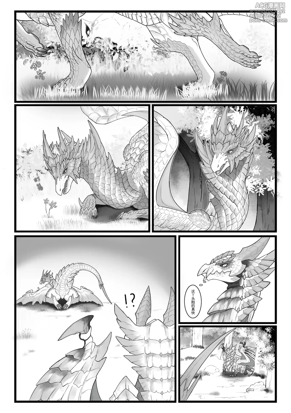 [Velkhana4396] 撷花破桎 (Monster Hunter)-28