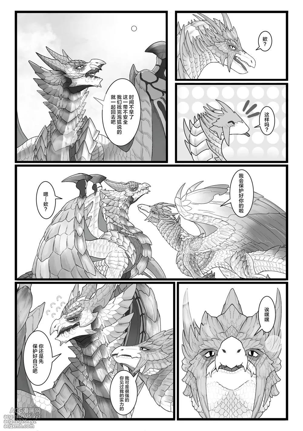 [Velkhana4396] 撷花破桎 (Monster Hunter)-36