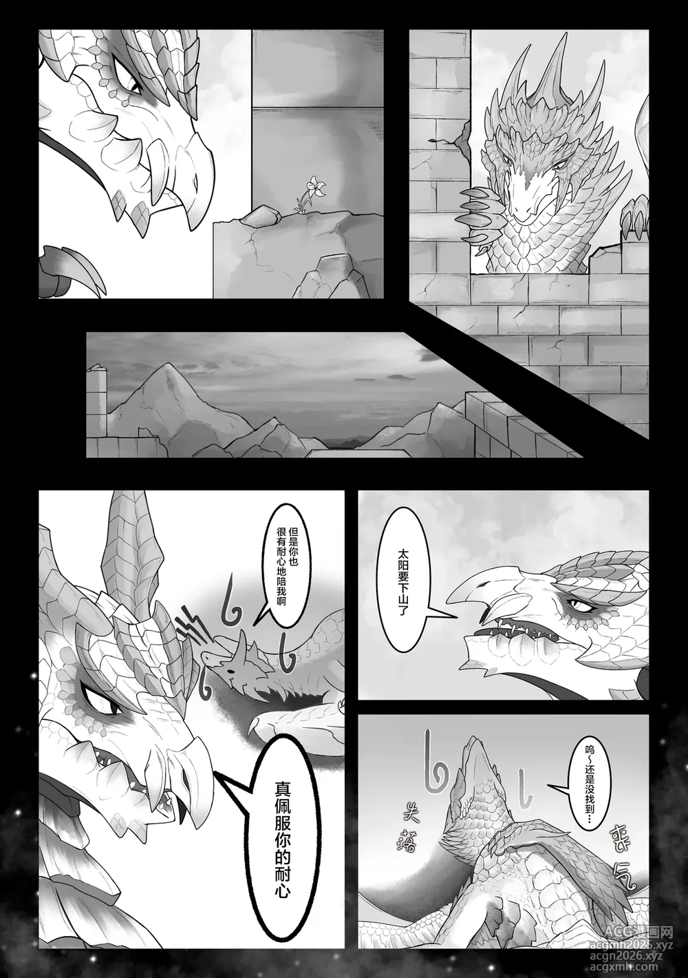 [Velkhana4396] 撷花破桎 (Monster Hunter)-38