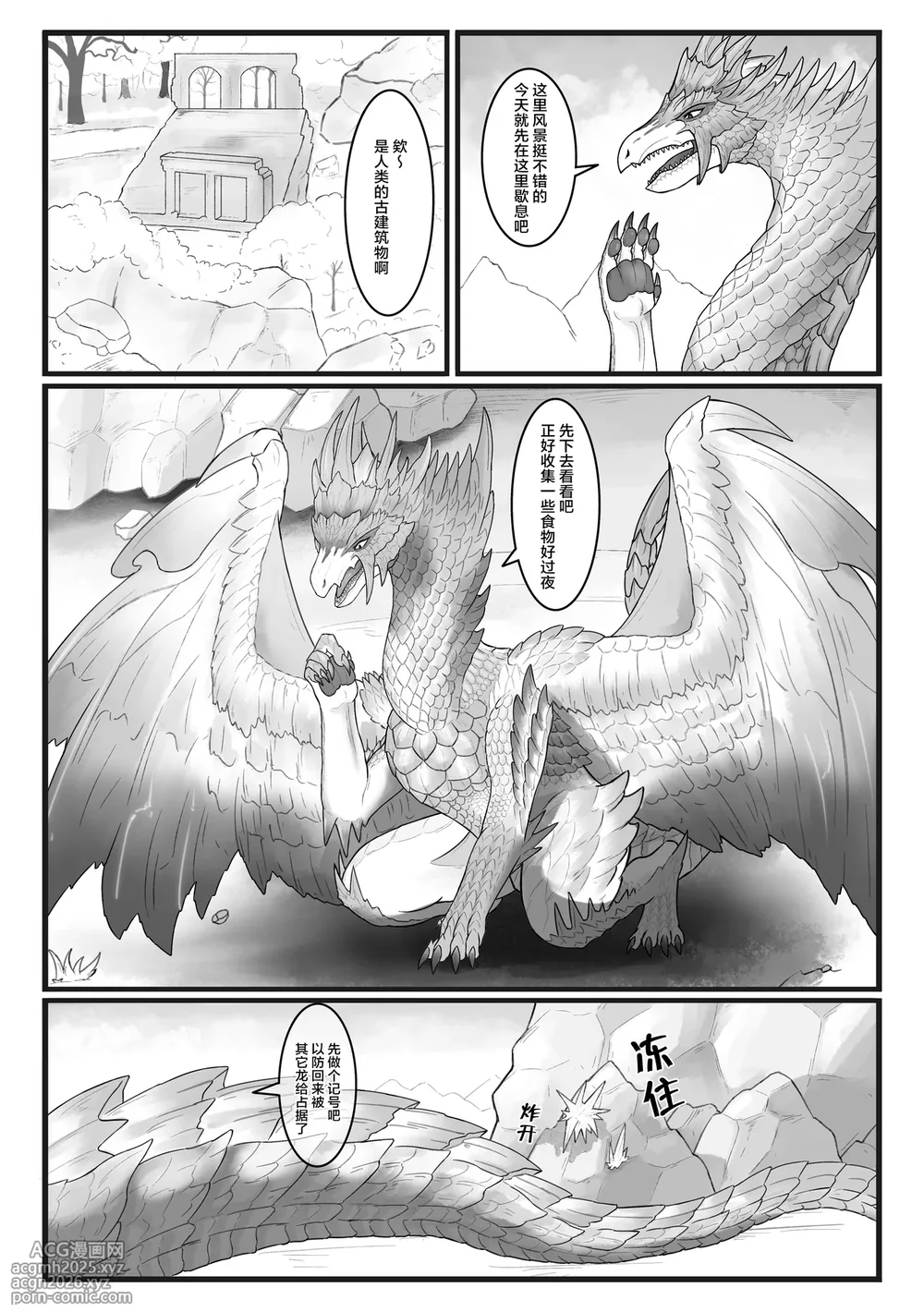 [Velkhana4396] 撷花破桎 (Monster Hunter)-4