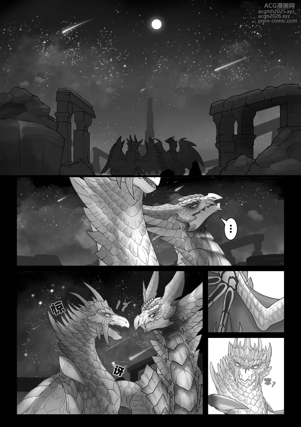 [Velkhana4396] 撷花破桎 (Monster Hunter)-41