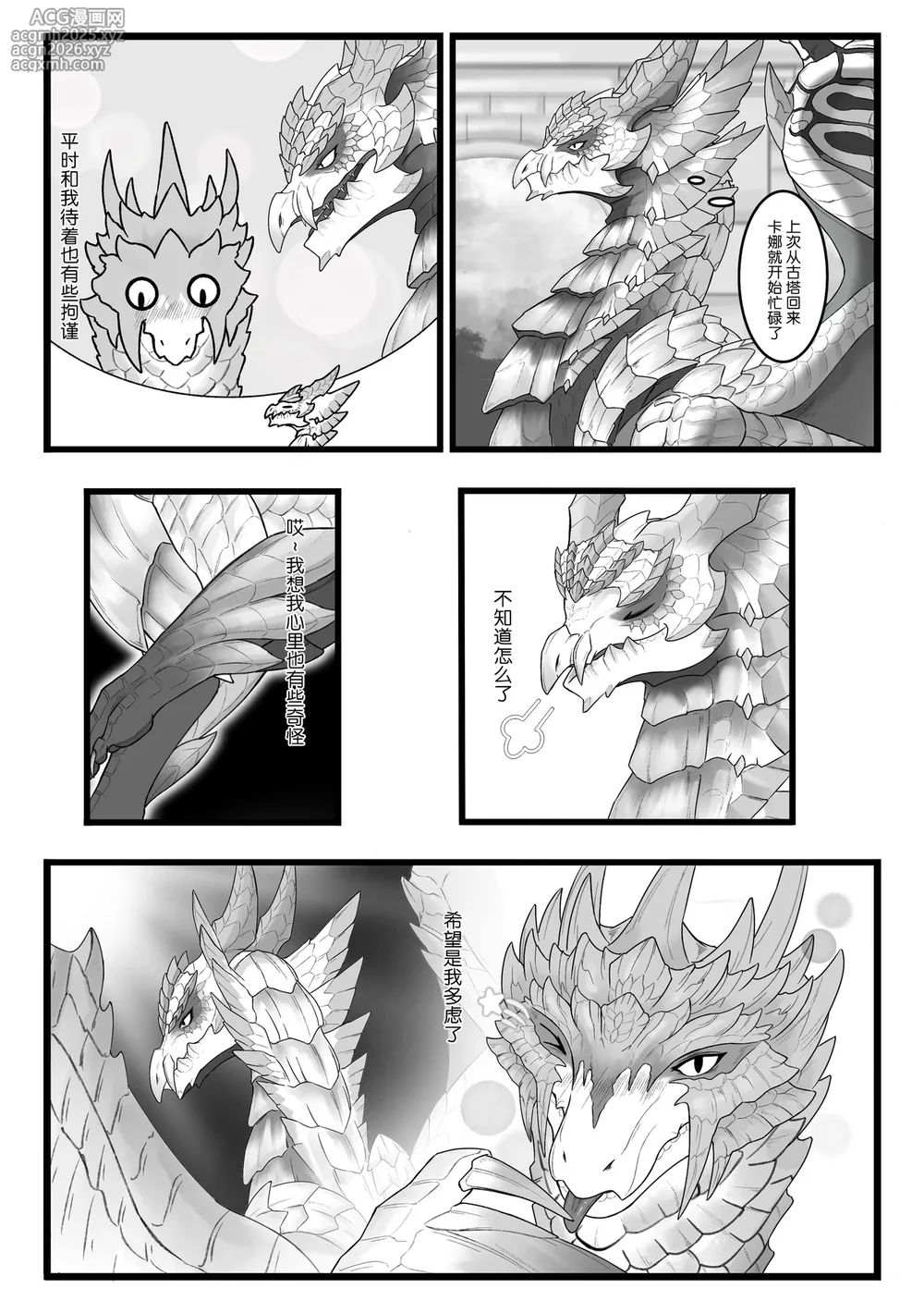 [Velkhana4396] 撷花破桎 (Monster Hunter)-55