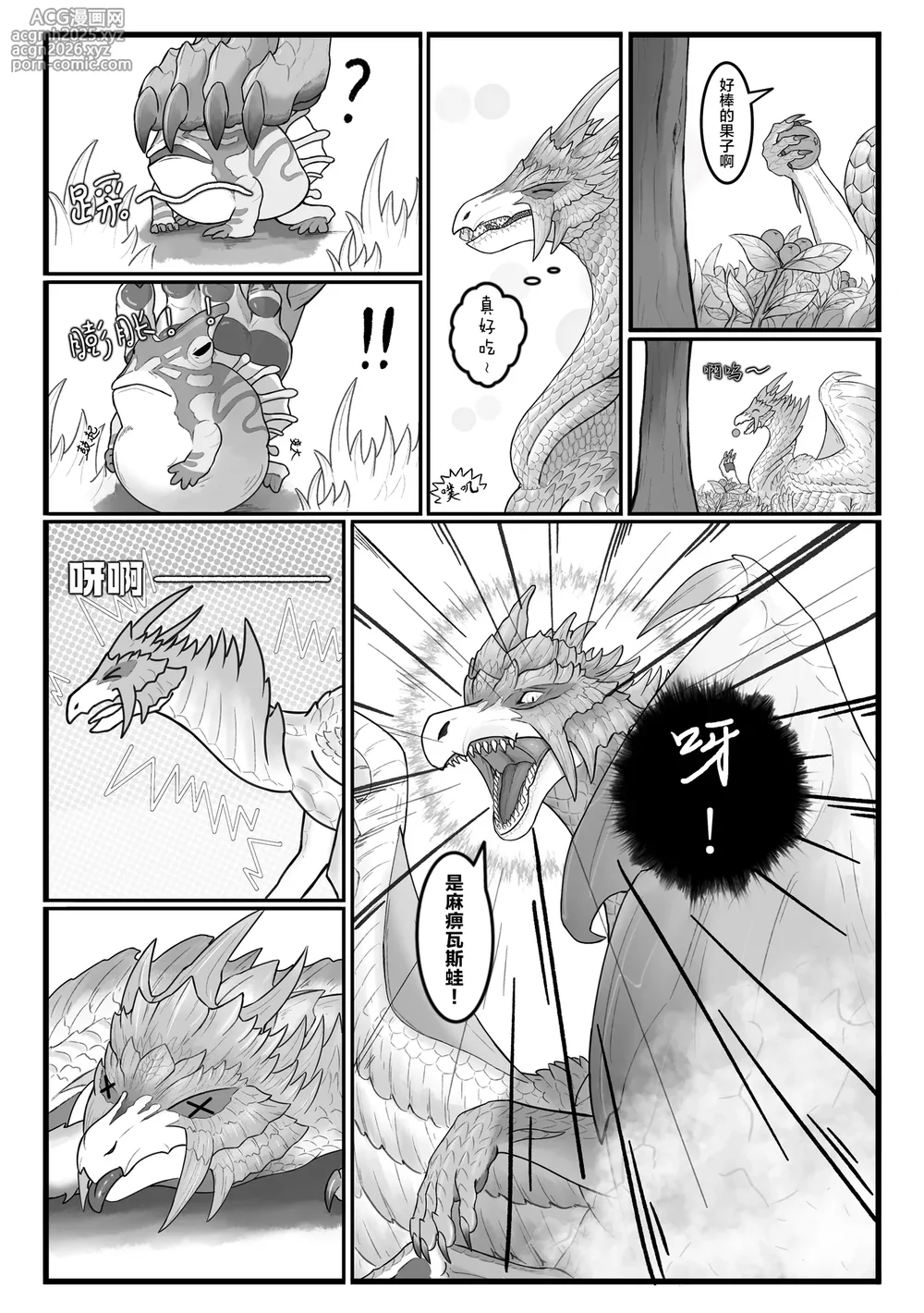 [Velkhana4396] 撷花破桎 (Monster Hunter)-6