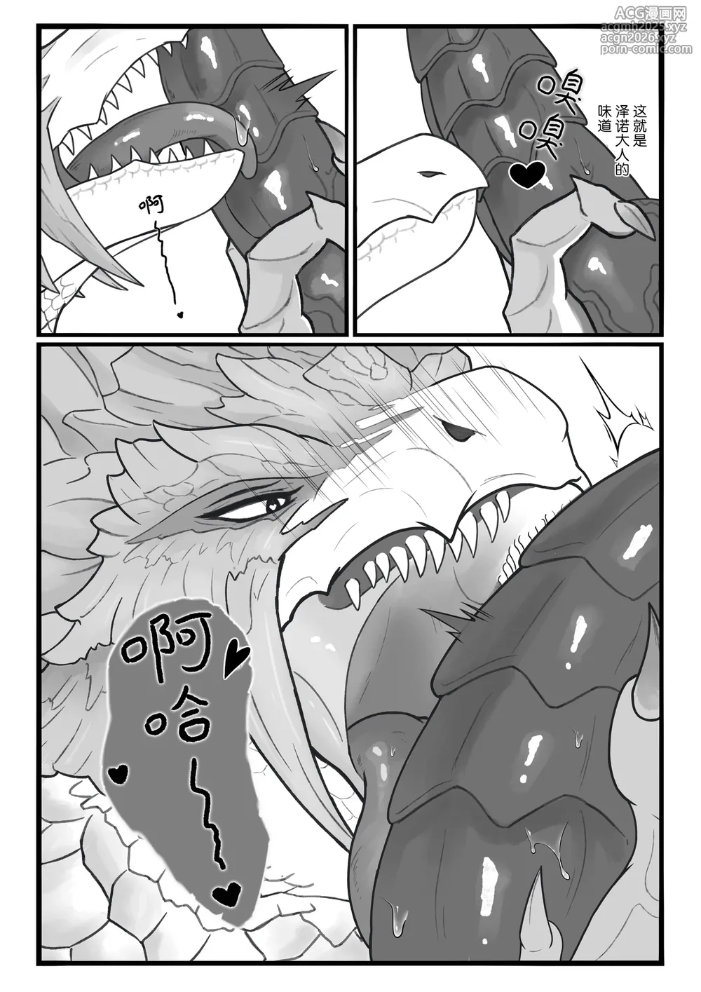 [Velkhana4396] 撷花破桎 (Monster Hunter)-64
