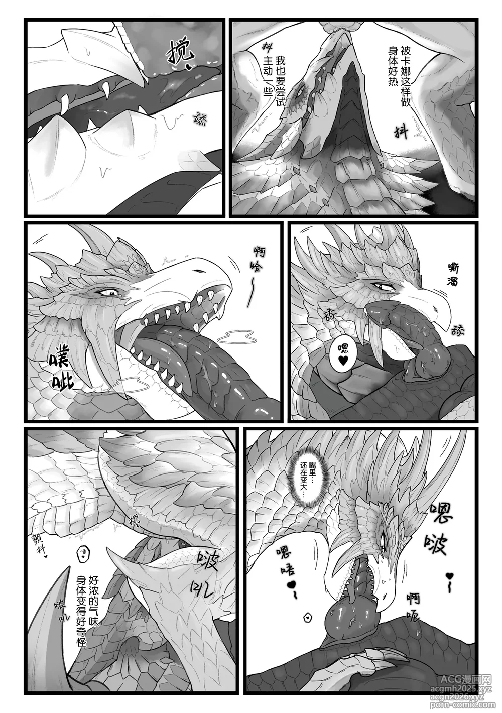 [Velkhana4396] 撷花破桎 (Monster Hunter)-65