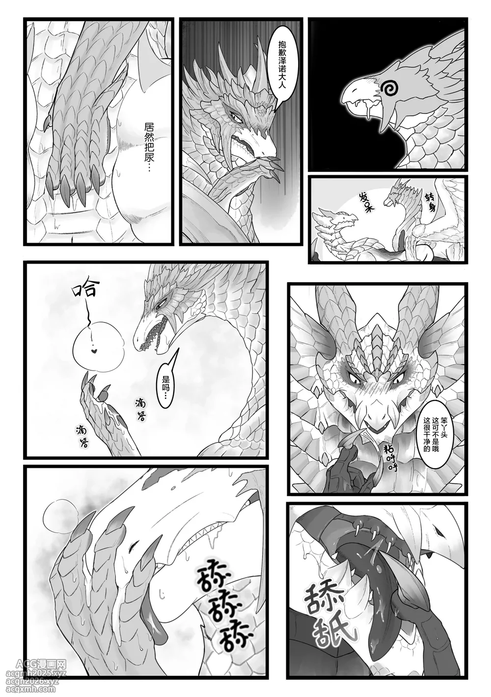 [Velkhana4396] 撷花破桎 (Monster Hunter)-68