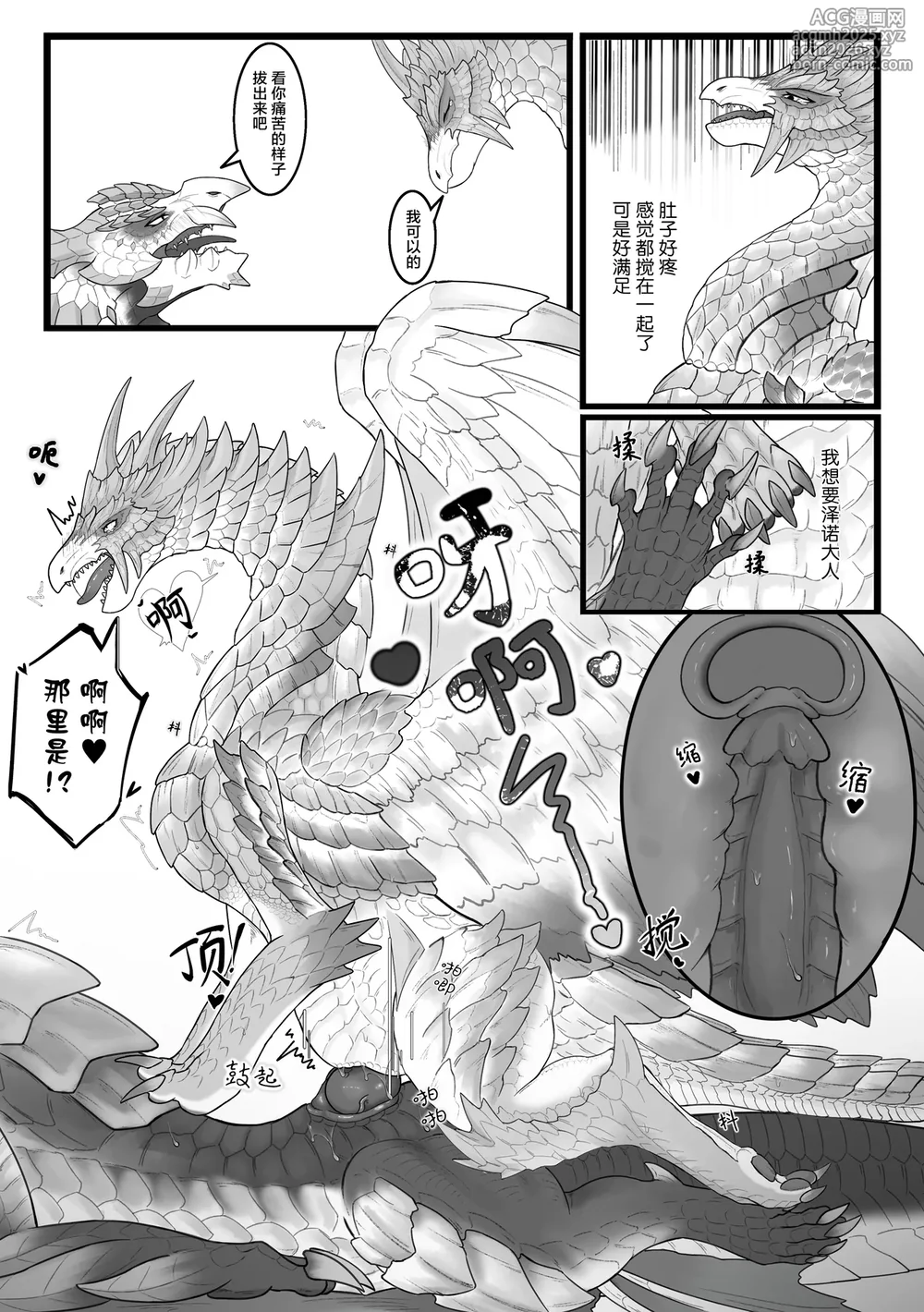 [Velkhana4396] 撷花破桎 (Monster Hunter)-70