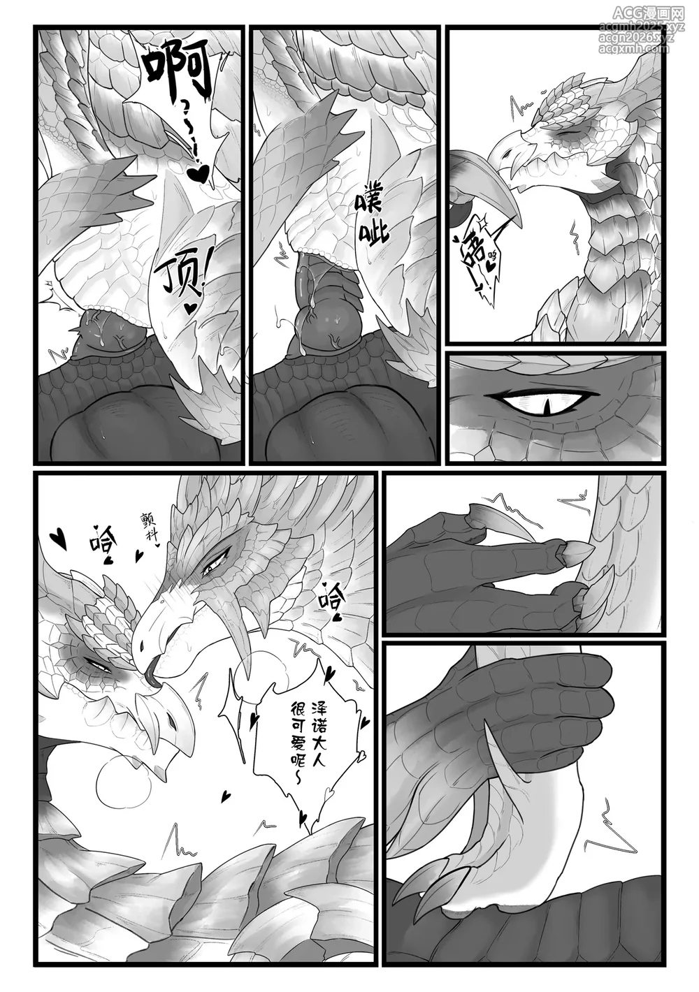 [Velkhana4396] 撷花破桎 (Monster Hunter)-72