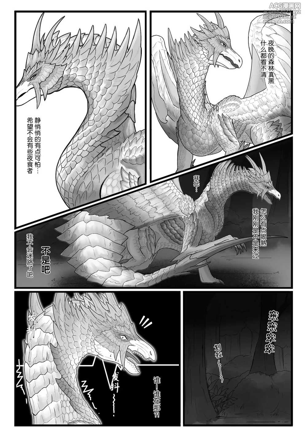 [Velkhana4396] 撷花破桎 (Monster Hunter)-8