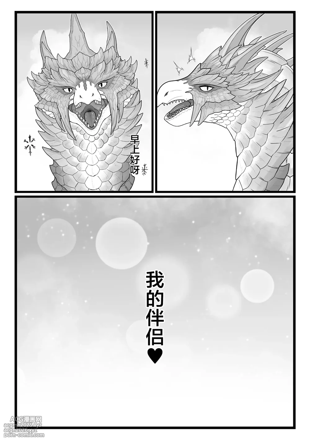 [Velkhana4396] 撷花破桎 (Monster Hunter)-86