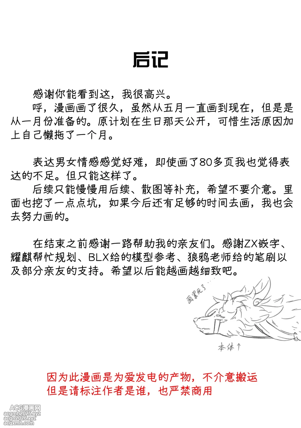 [Velkhana4396] 撷花破桎 (Monster Hunter)-87