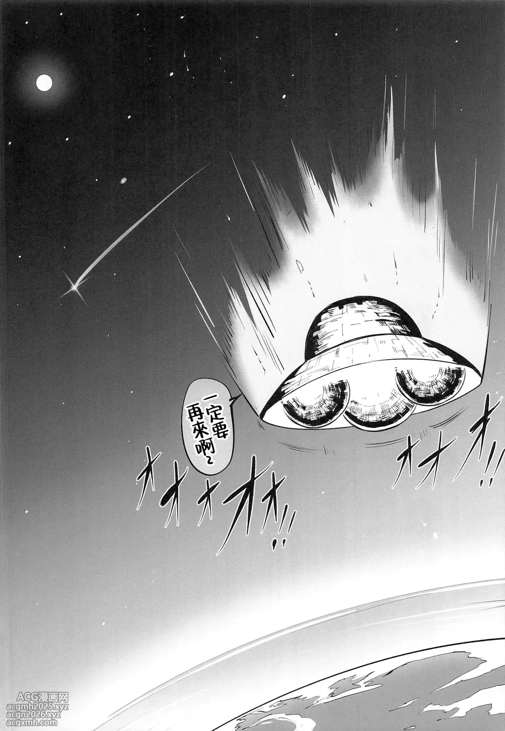 (C106) [TOPGUN (Puripuri Jet)] MOE/MOE/MOMO II (Dandadan) [Chinese][Amerins漢化]-3