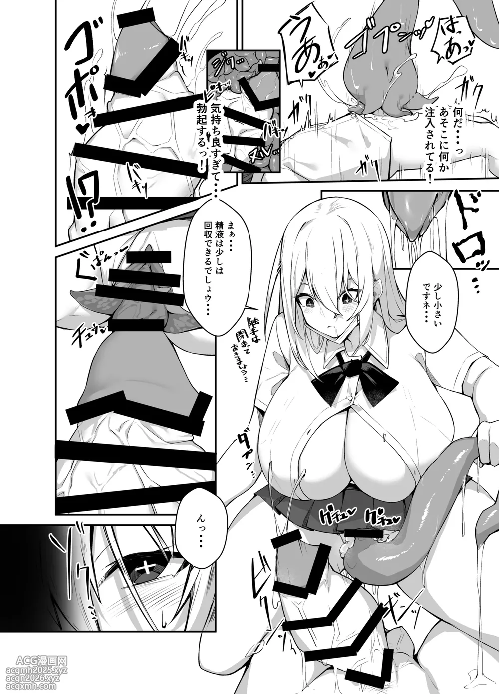 [Megamega.] Ironna AP mono ～PARASITE GROWS～-12