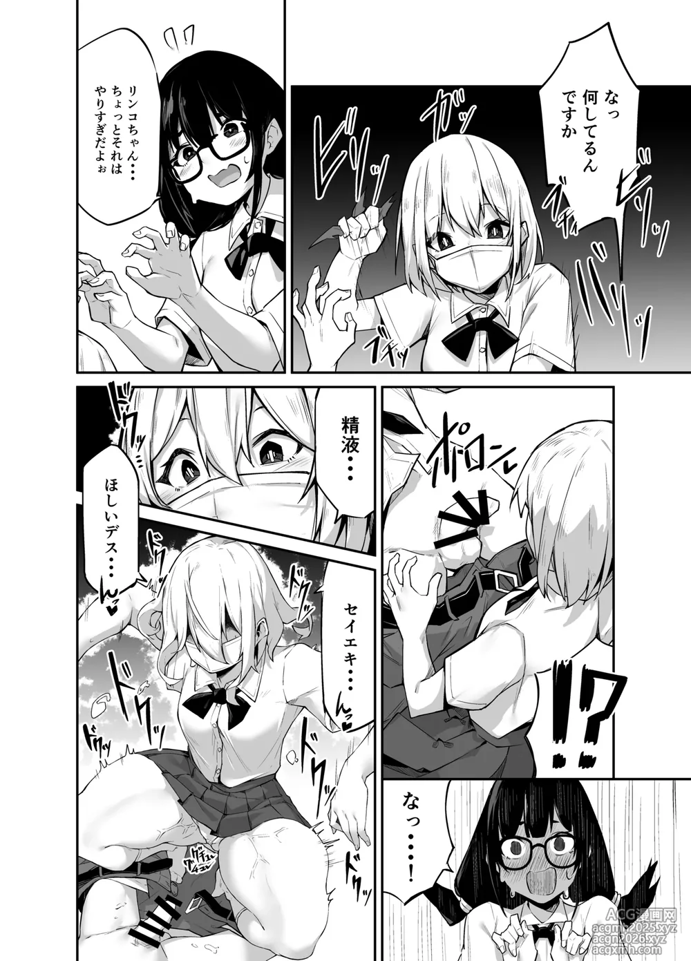 [Megamega.] Ironna AP mono ～PARASITE GROWS～-8