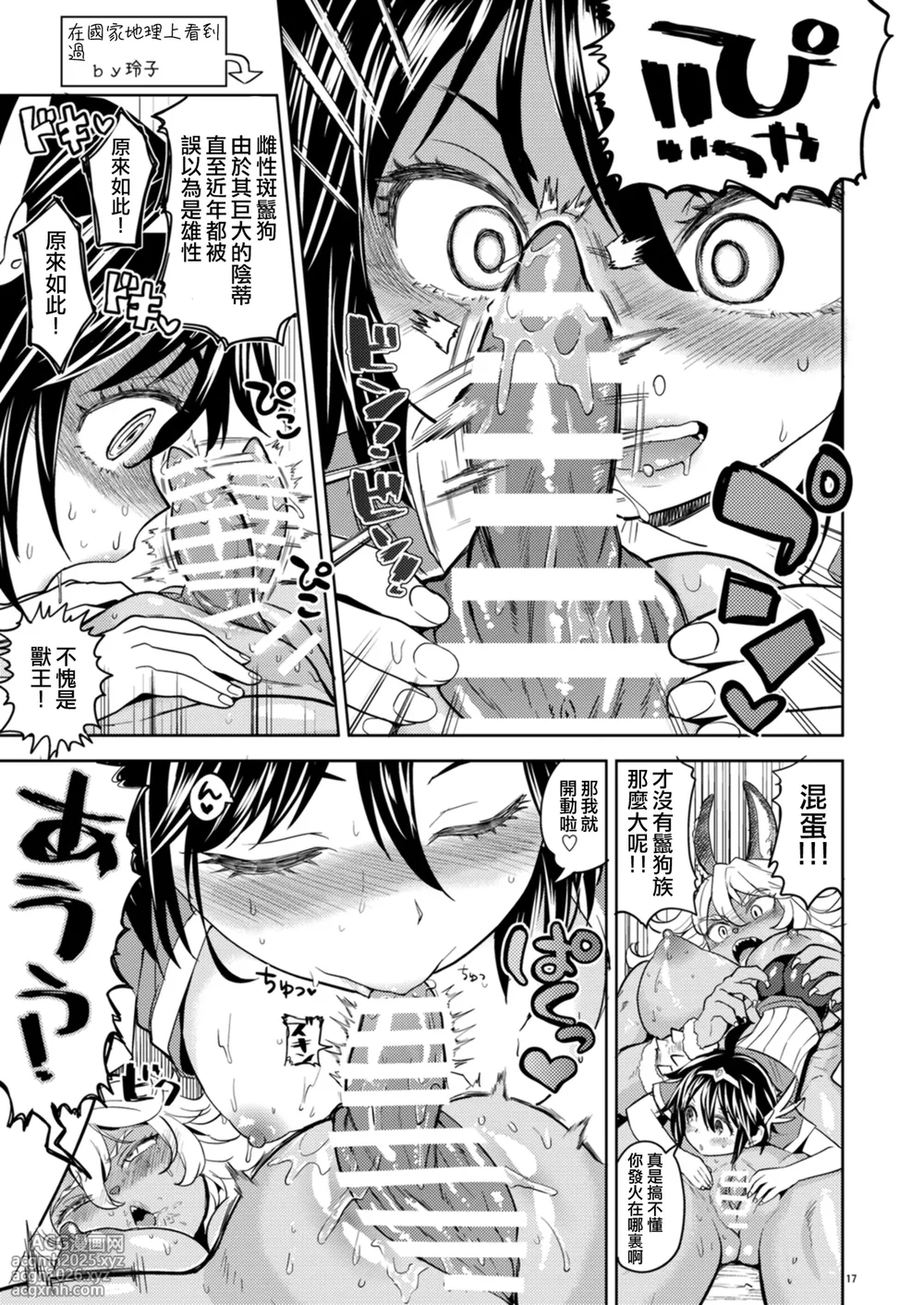 [Nedaore (Ayane)] Onna Yuusha ni Tensei Shitara Mazoku no Tsuma ga 5-nin mo Irurashii 1-5 | 魔族我老婆 [Chinese] [沒有漢化] [Digital]-20