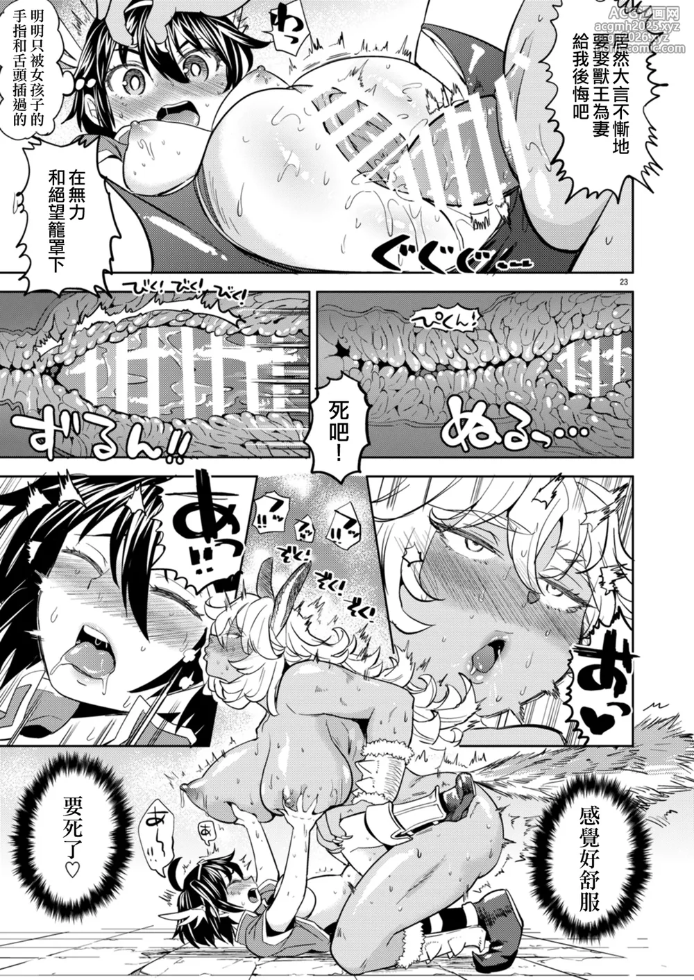 [Nedaore (Ayane)] Onna Yuusha ni Tensei Shitara Mazoku no Tsuma ga 5-nin mo Irurashii 1-5 | 魔族我老婆 [Chinese] [沒有漢化] [Digital]-26