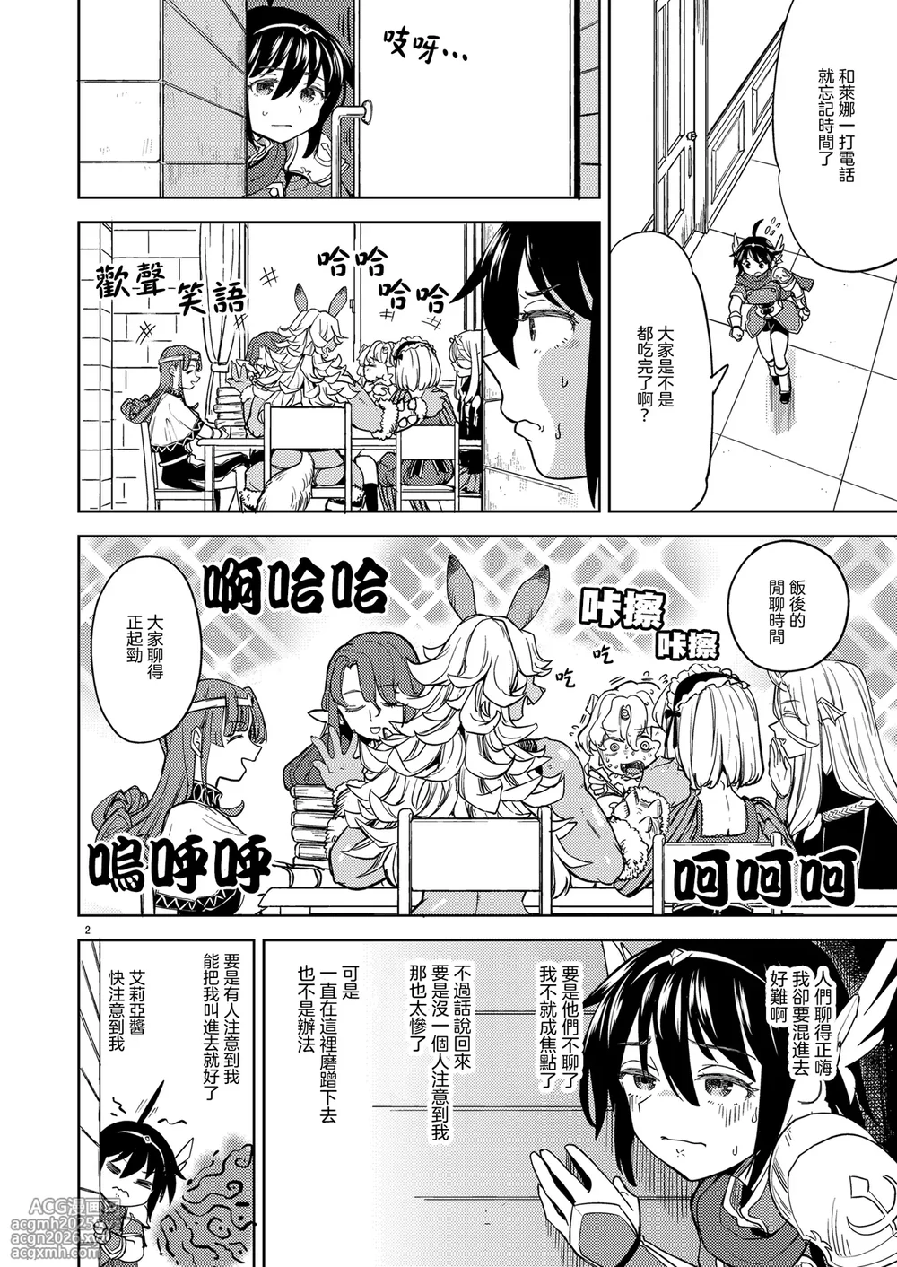 [Nedaore (Ayane)] Onna Yuusha ni Tensei Shitara Mazoku no Tsuma ga 5-nin mo Irurashii 1-5 | 魔族我老婆 [Chinese] [沒有漢化] [Digital]-289