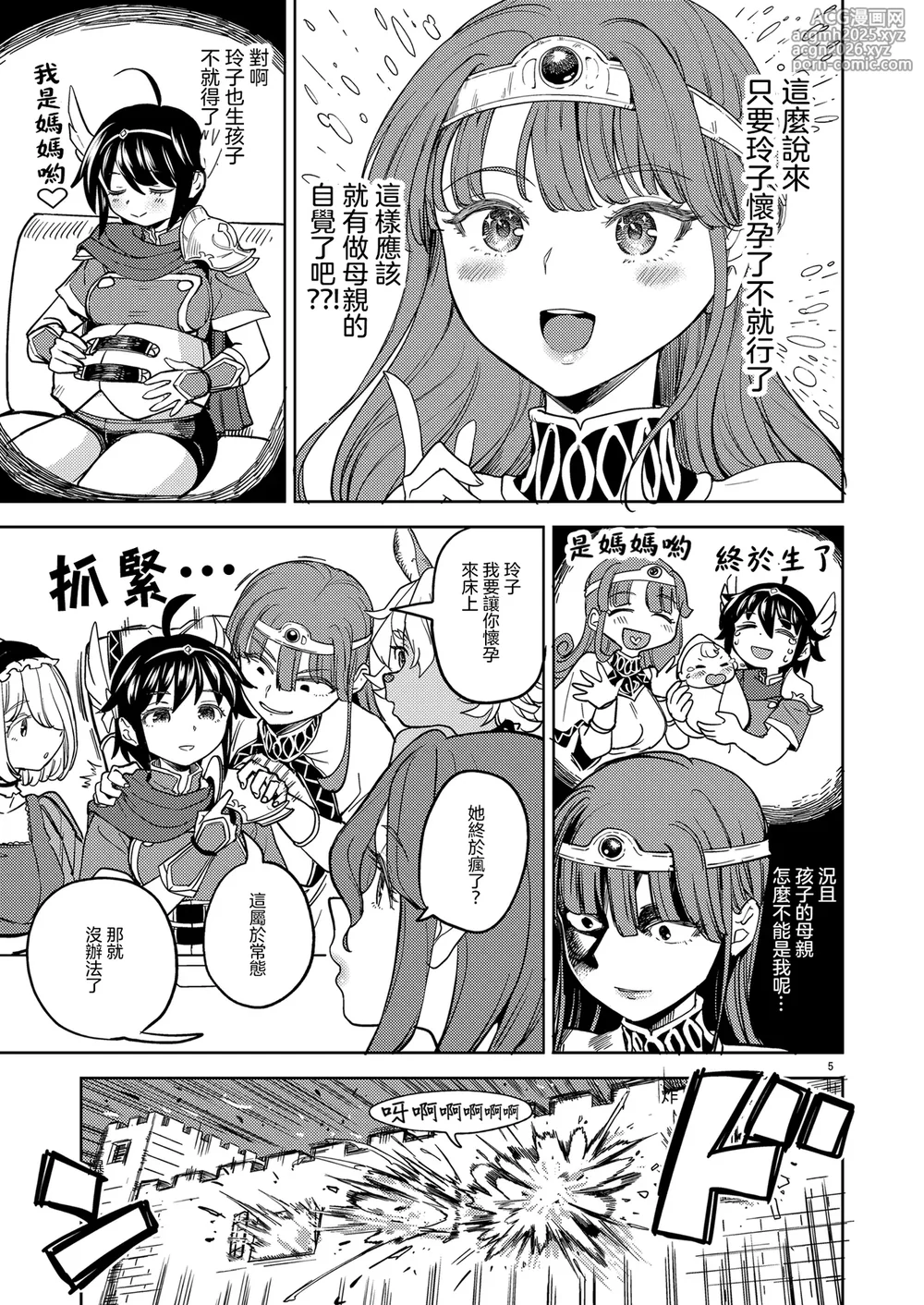 [Nedaore (Ayane)] Onna Yuusha ni Tensei Shitara Mazoku no Tsuma ga 5-nin mo Irurashii 1-5 | 魔族我老婆 [Chinese] [沒有漢化] [Digital]-292