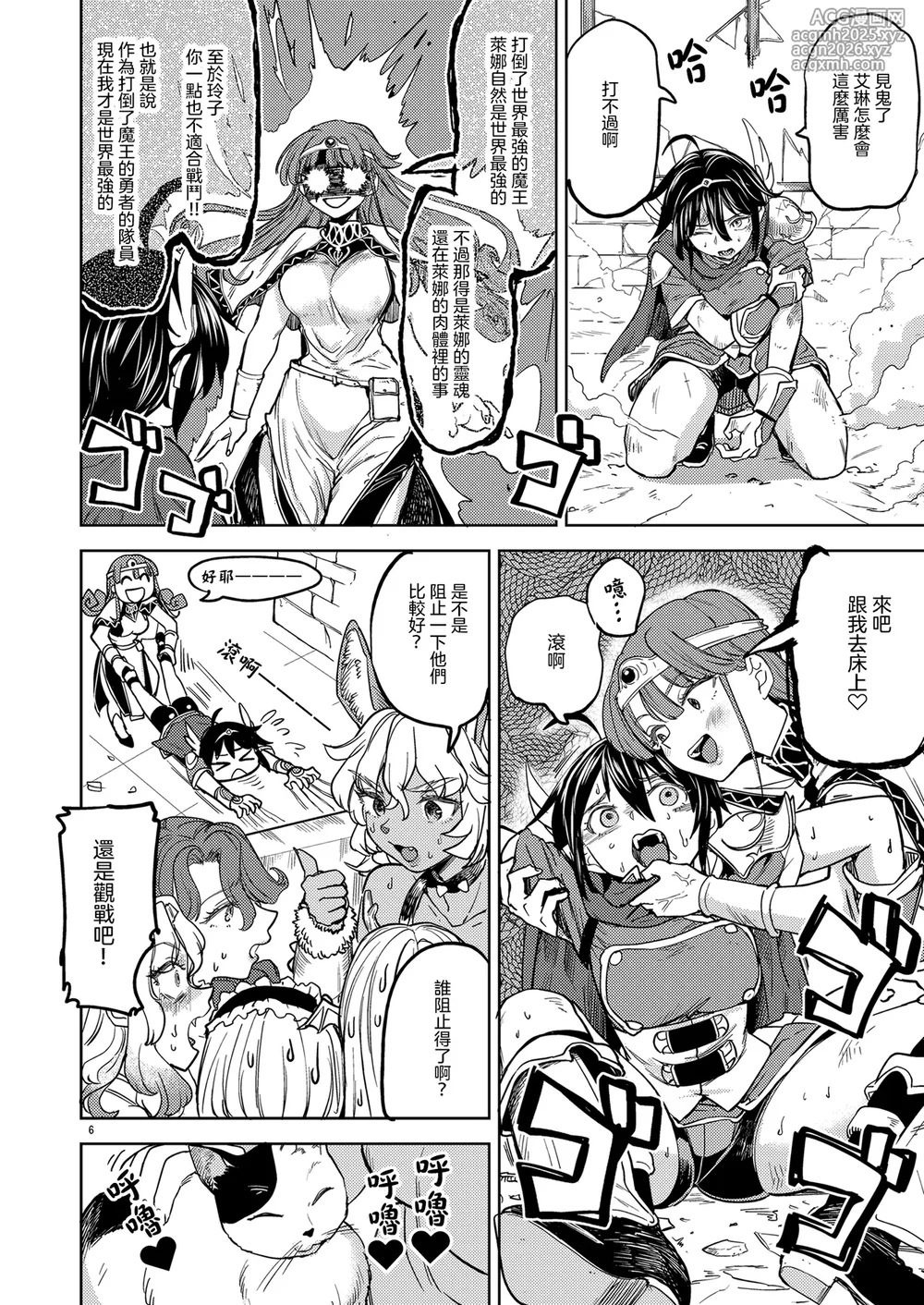 [Nedaore (Ayane)] Onna Yuusha ni Tensei Shitara Mazoku no Tsuma ga 5-nin mo Irurashii 1-5 | 魔族我老婆 [Chinese] [沒有漢化] [Digital]-293