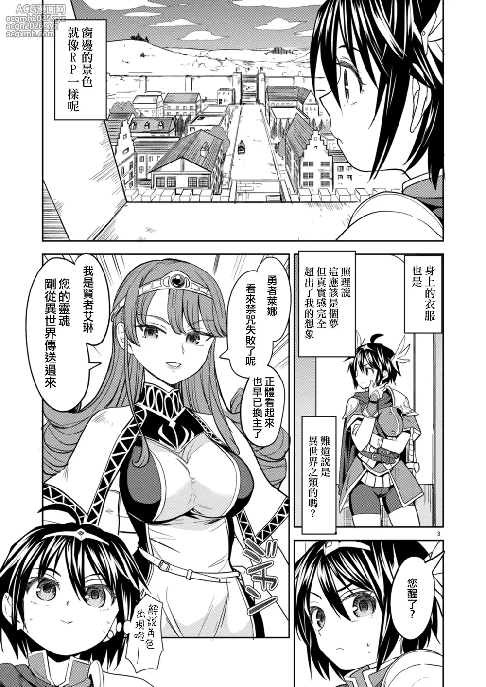 [Nedaore (Ayane)] Onna Yuusha ni Tensei Shitara Mazoku no Tsuma ga 5-nin mo Irurashii 1-5 | 魔族我老婆 [Chinese] [沒有漢化] [Digital]-6