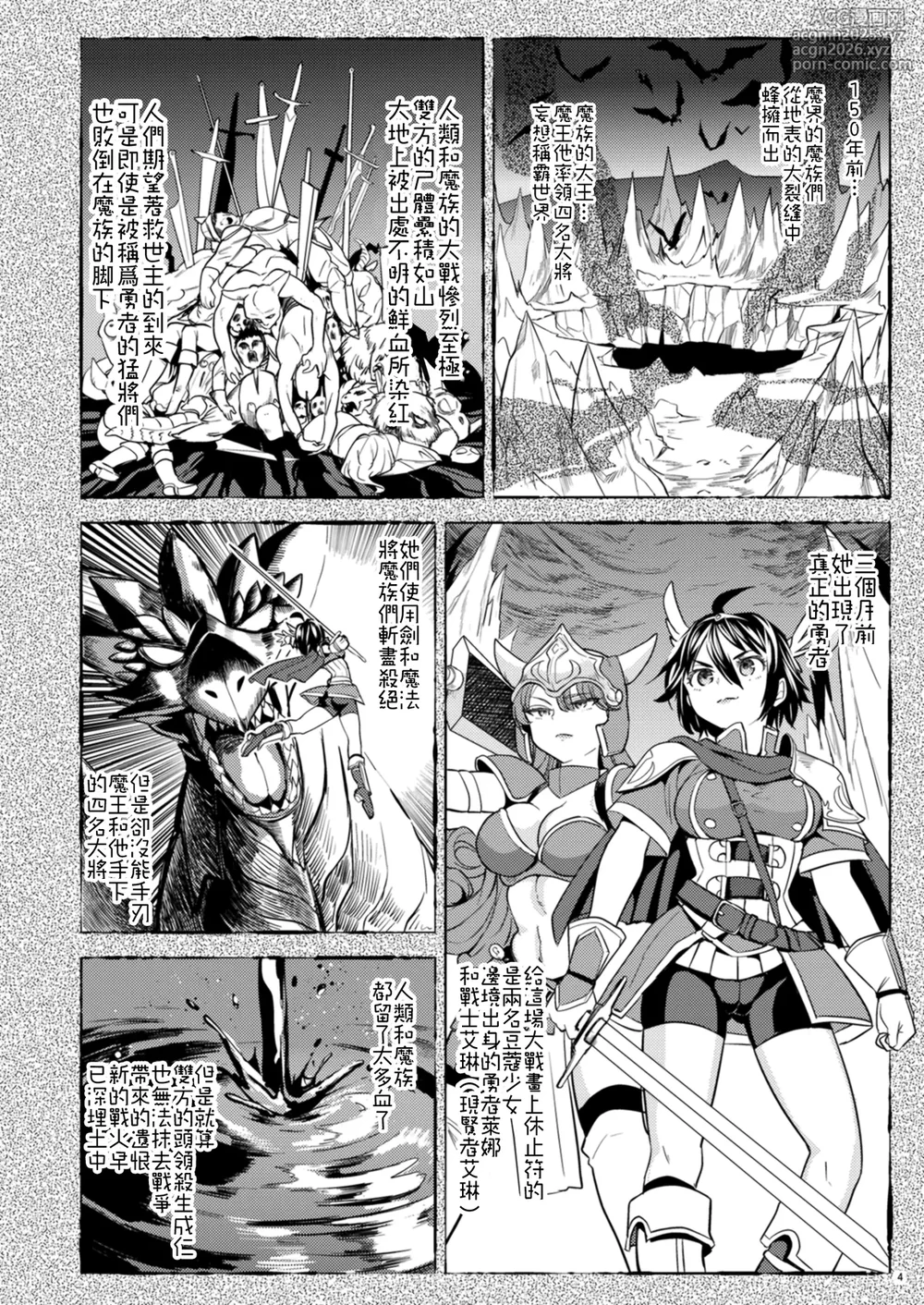 [Nedaore (Ayane)] Onna Yuusha ni Tensei Shitara Mazoku no Tsuma ga 5-nin mo Irurashii 1-5 | 魔族我老婆 [Chinese] [沒有漢化] [Digital]-7