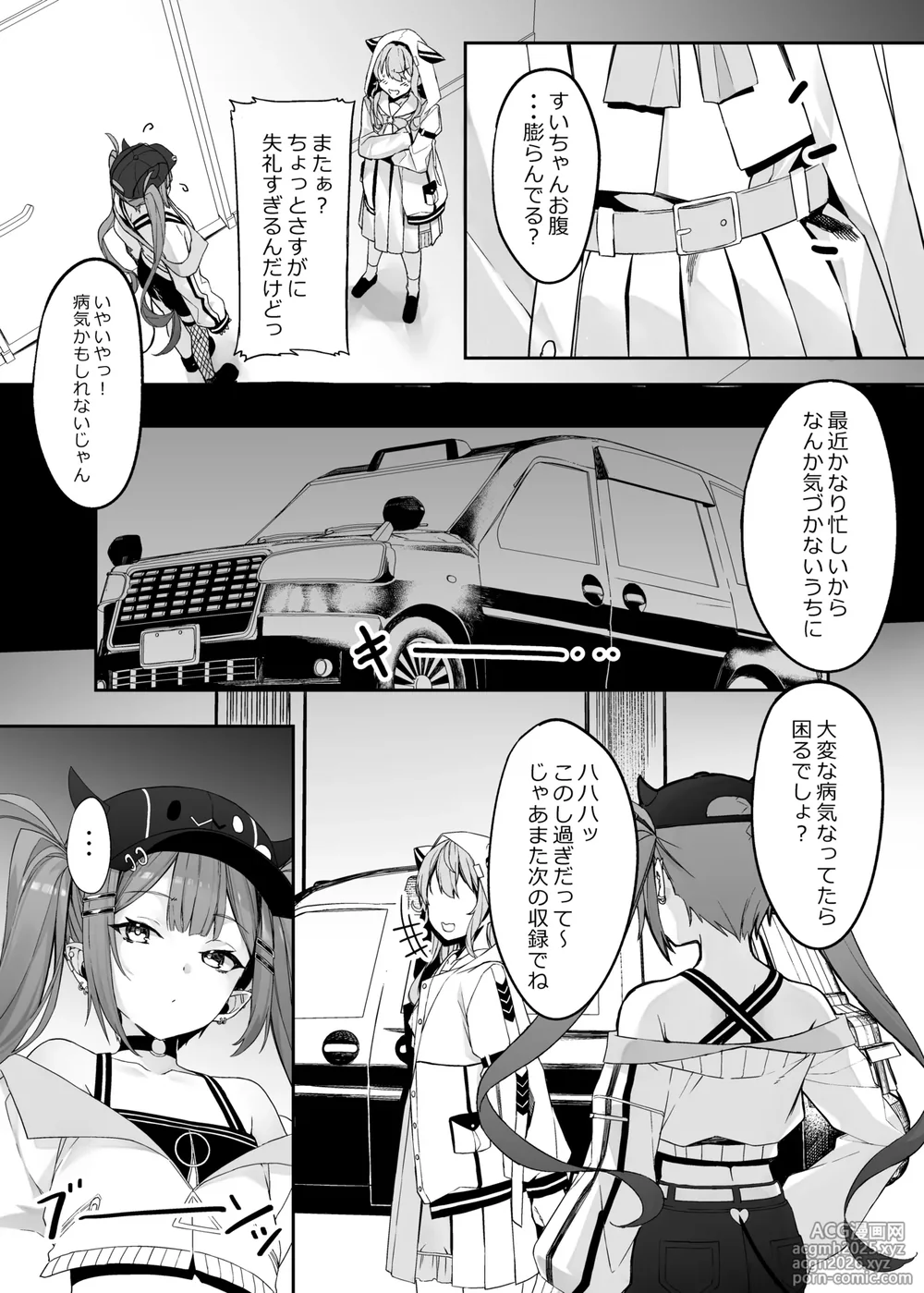 [KUROKUDOYA (Furisuku)] Tokushu Seiheki Oji-san ga Toaru Idol ni Saimin Kakete Iroiro Suru Hanashi sono 2 [Digital]-5
