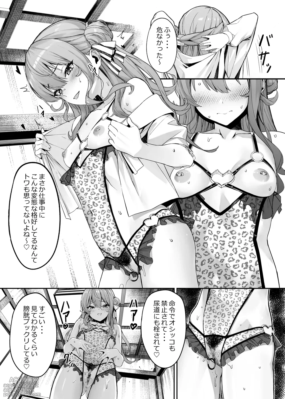 [KUROKUDOYA (Furisuku)] Tokushu Seiheki Oji-san ga Toaru Idol ni Saimin Kakete Iroiro Suru Hanashi sono 2 [Digital]-7