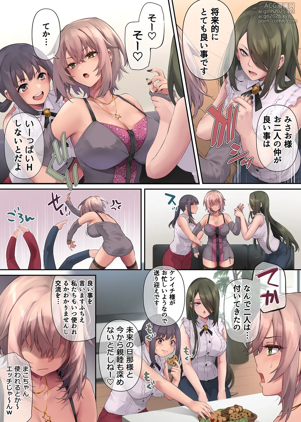 [PONDEMIX (Yukiguni Omaru)] Pakorita Gal ~Hajimete no Shitto wa Dare no Sei?~-6