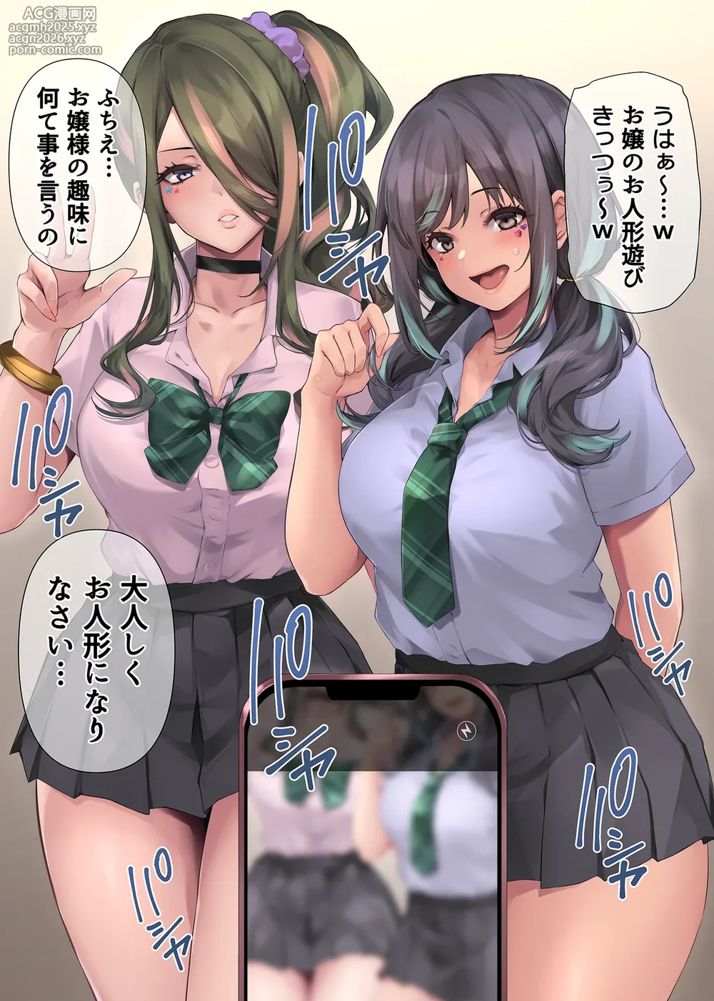 [PONDEMIX (Yukiguni Omaru)] Pakorita Gal ~Hajimete no Shitto wa Dare no Sei?~-9