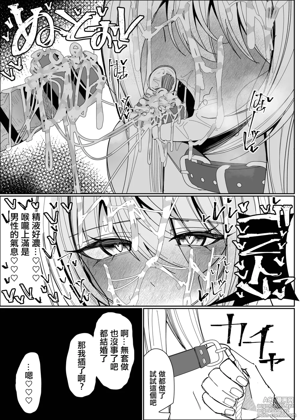 [Fuaku Yuu (Yufuck)] Saimin Nekomimi Kachusha de Hatsujouki OnaPet-ka [Chinese]-17