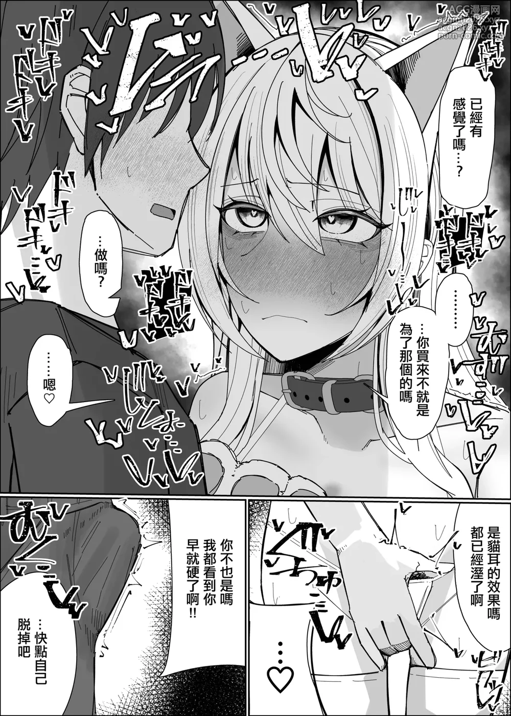 [Fuaku Yuu (Yufuck)] Saimin Nekomimi Kachusha de Hatsujouki OnaPet-ka [Chinese]-7