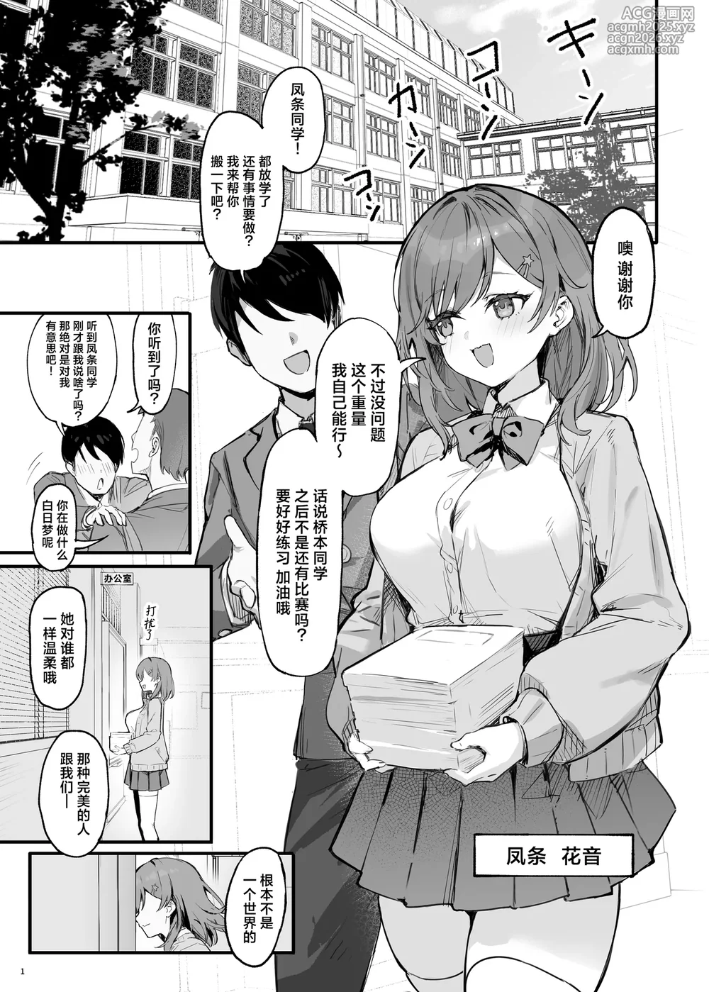 [Mikeneko (simao)] Saimin Sarechatta Watashi? - Am I hypnotized? | 催眠的对象难道是我? [Chinese] [欶澜汉化组] [Digital]-5
