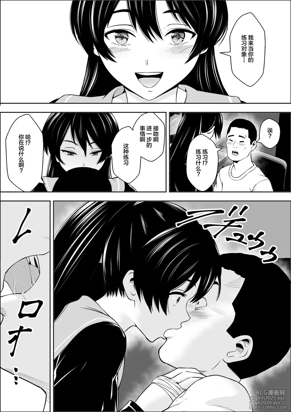 [Freedom Prophet] Make Heroin no Osananajimi wa Sex no Renshuudai ni Naru | 败犬女主的青梅竹马成了性爱练习对象 [Chinese] [Decensored] [Digital]-10