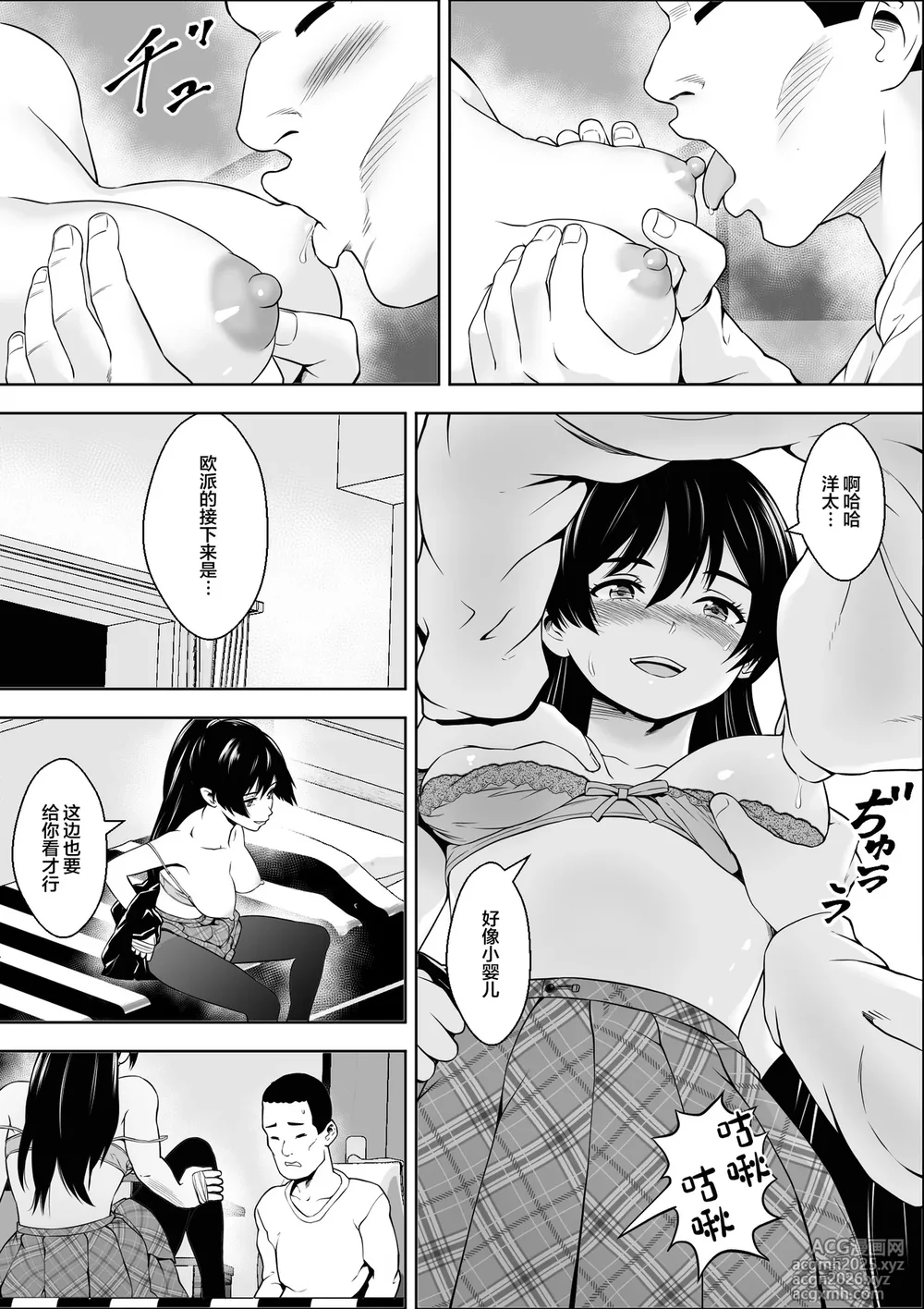 [Freedom Prophet] Make Heroin no Osananajimi wa Sex no Renshuudai ni Naru | 败犬女主的青梅竹马成了性爱练习对象 [Chinese] [Decensored] [Digital]-13