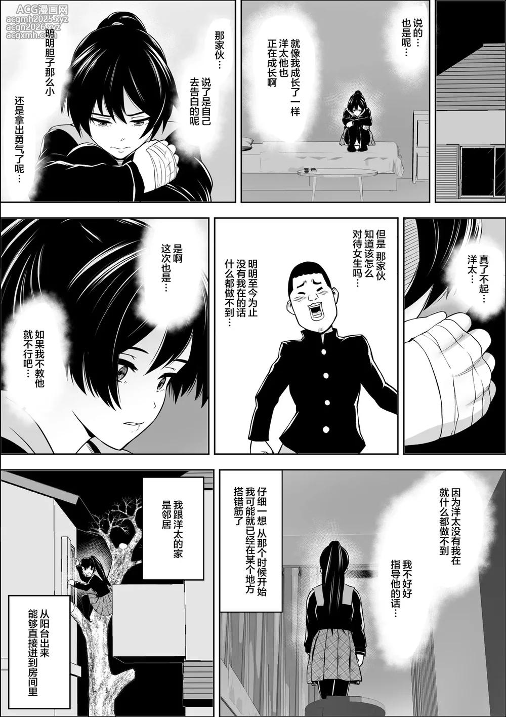 [Freedom Prophet] Make Heroin no Osananajimi wa Sex no Renshuudai ni Naru | 败犬女主的青梅竹马成了性爱练习对象 [Chinese] [Decensored] [Digital]-8