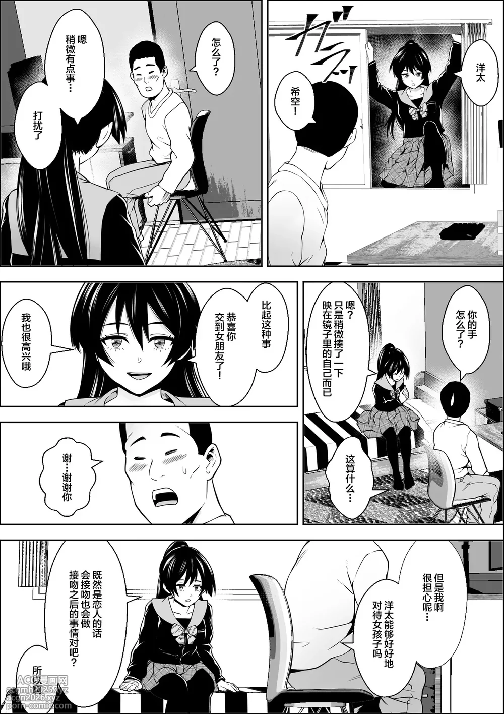 [Freedom Prophet] Make Heroin no Osananajimi wa Sex no Renshuudai ni Naru | 败犬女主的青梅竹马成了性爱练习对象 [Chinese] [Decensored] [Digital]-9